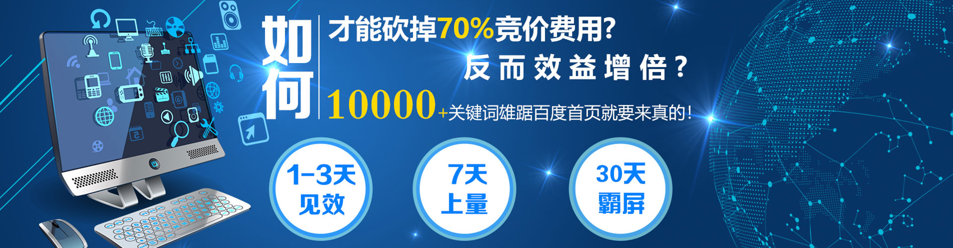 南和百度竞价赚钱